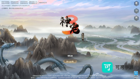 神宠大作战3 第2张图