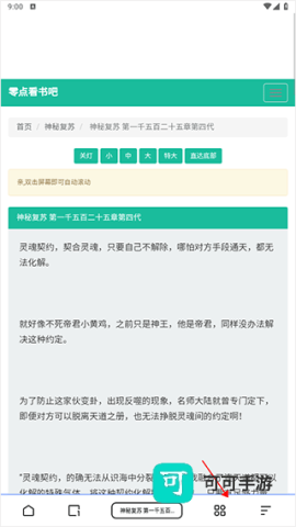 夸 克 小 说 第4张图