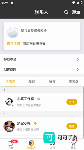 多宝游戏盒