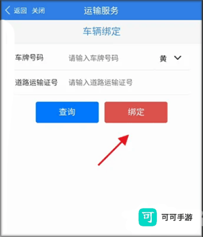 江苏交通云 第8张图