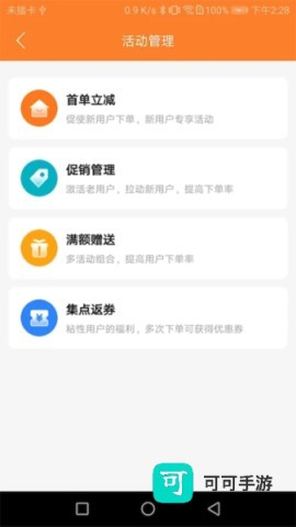 小镇外卖商家端