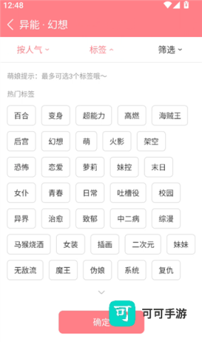 轻萌小说