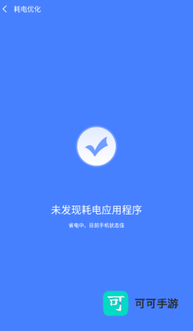 神速清理 第5张图