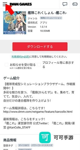 DMM GAMES 第3张图