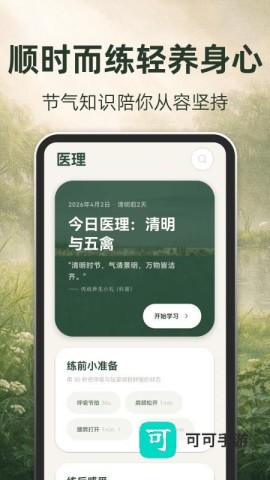古法养生 第2张图