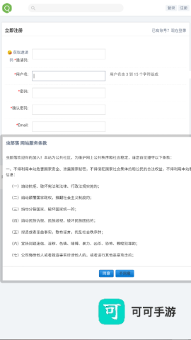 虫部落快搜 第5张图