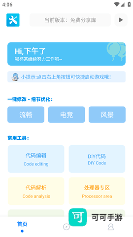 画质云盒