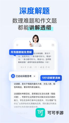 千问智学
