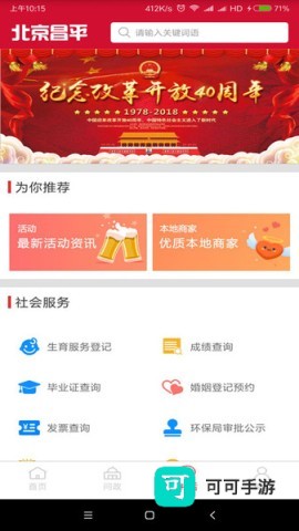 北京昌平