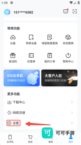 小滴云手机官方正版 第8张图
