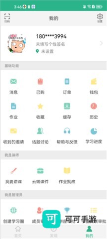 掌医课堂 第1张图