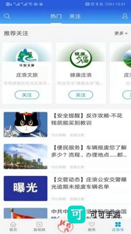 看庄浪