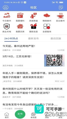 太灵通民生泰州