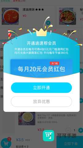 迪速帮 第1张图
