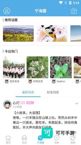 宁海在线 第4张图
