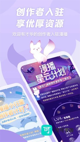 漫播