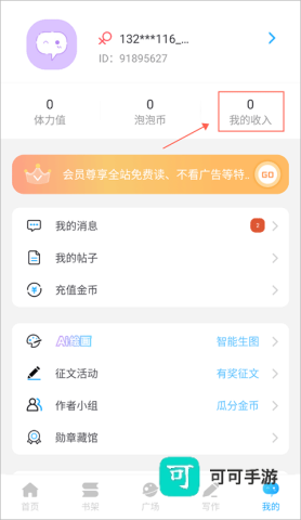 话本小说官方版 第2张图