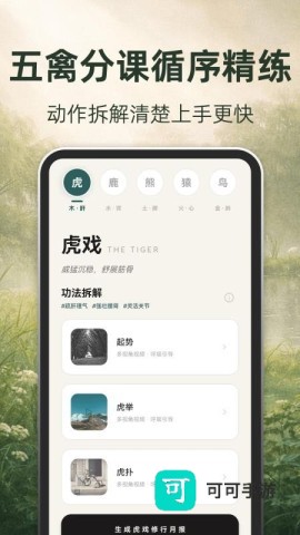 古法养生 第3张图