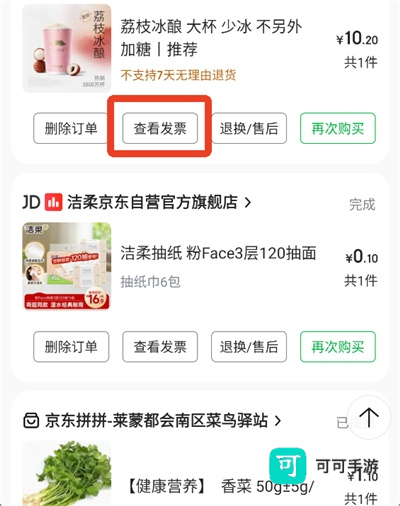 京东到家 第3张图