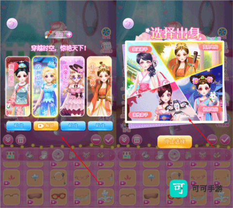 莎莎公主梦 第3张图