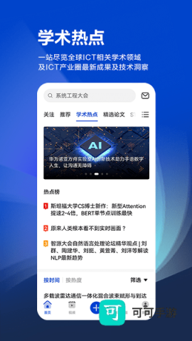 黄大年茶思屋 第1张图