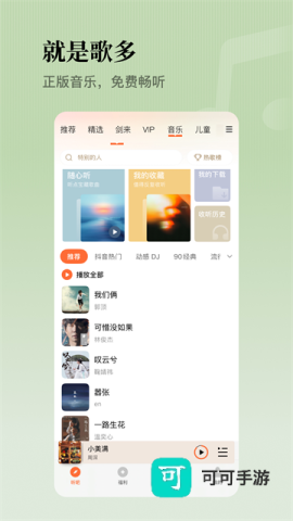 懒人听书高级版