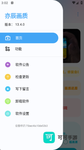 ycbox工具箱 第1张图