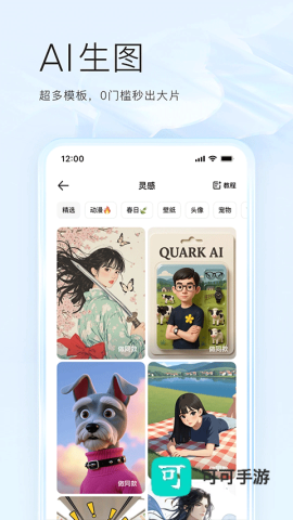 夸 克 小 说