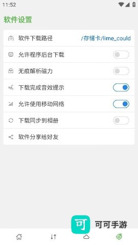 青柠云盘