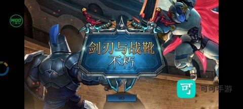 剑刃与战靴不朽 第1张图