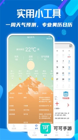 每日记工资