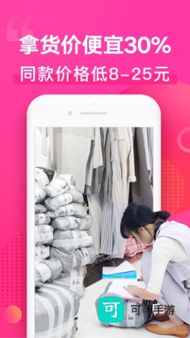 一手服装批发网 第2张图