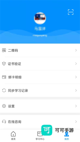 医博士免费版