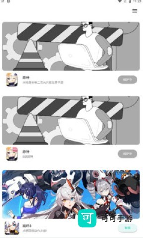 星游云游戏