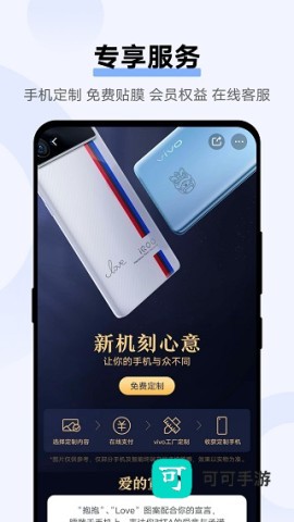 vivo商城