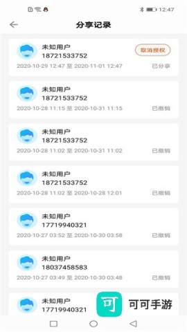奔腾数字钥匙 第6张图