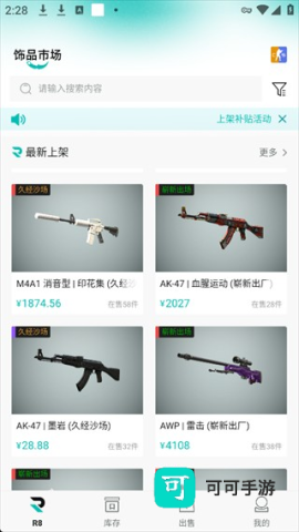 R8Game 第1张图