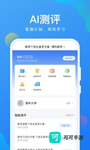 考试在线