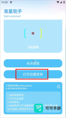 ycbox工具箱