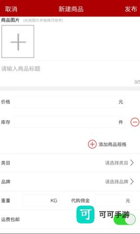 邮乐商家版 第1张图