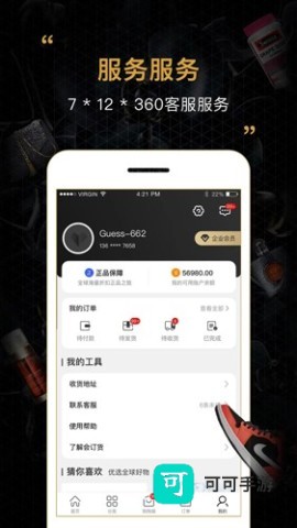 会订货