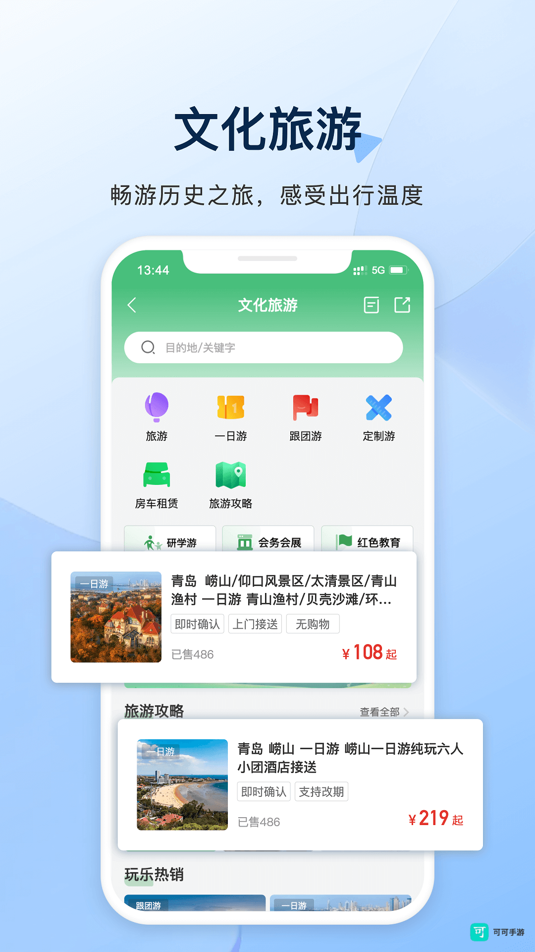 城运e生活