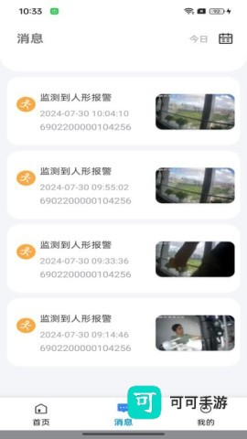 大谷云监控 第2张图