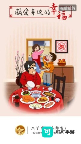 二丫网 第2张图