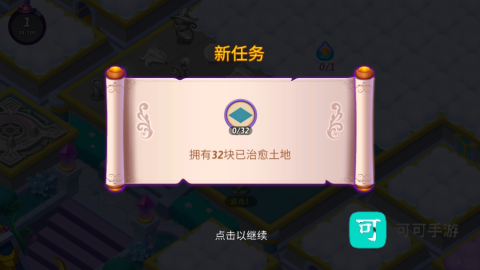 合并女巫 第5张图