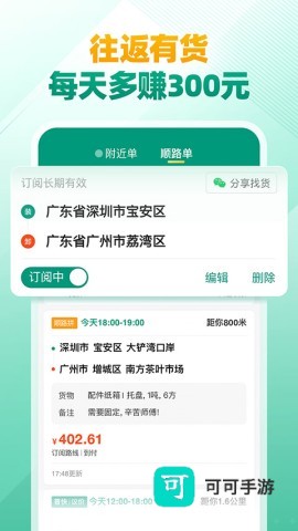 省省司机