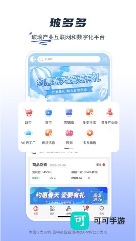 玻多多