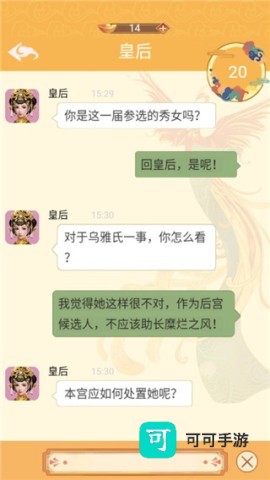 假如清朝有手机 第5张图