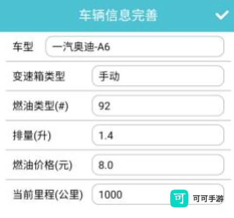 车况检测大师 第3张图