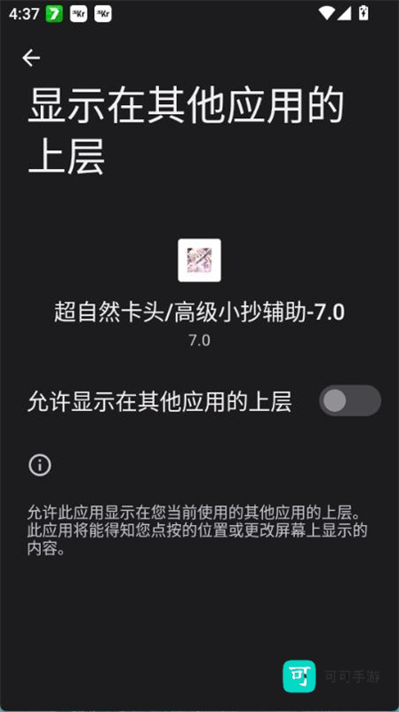超自然卡头小抄